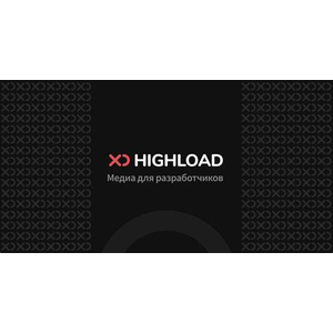 Highload.today